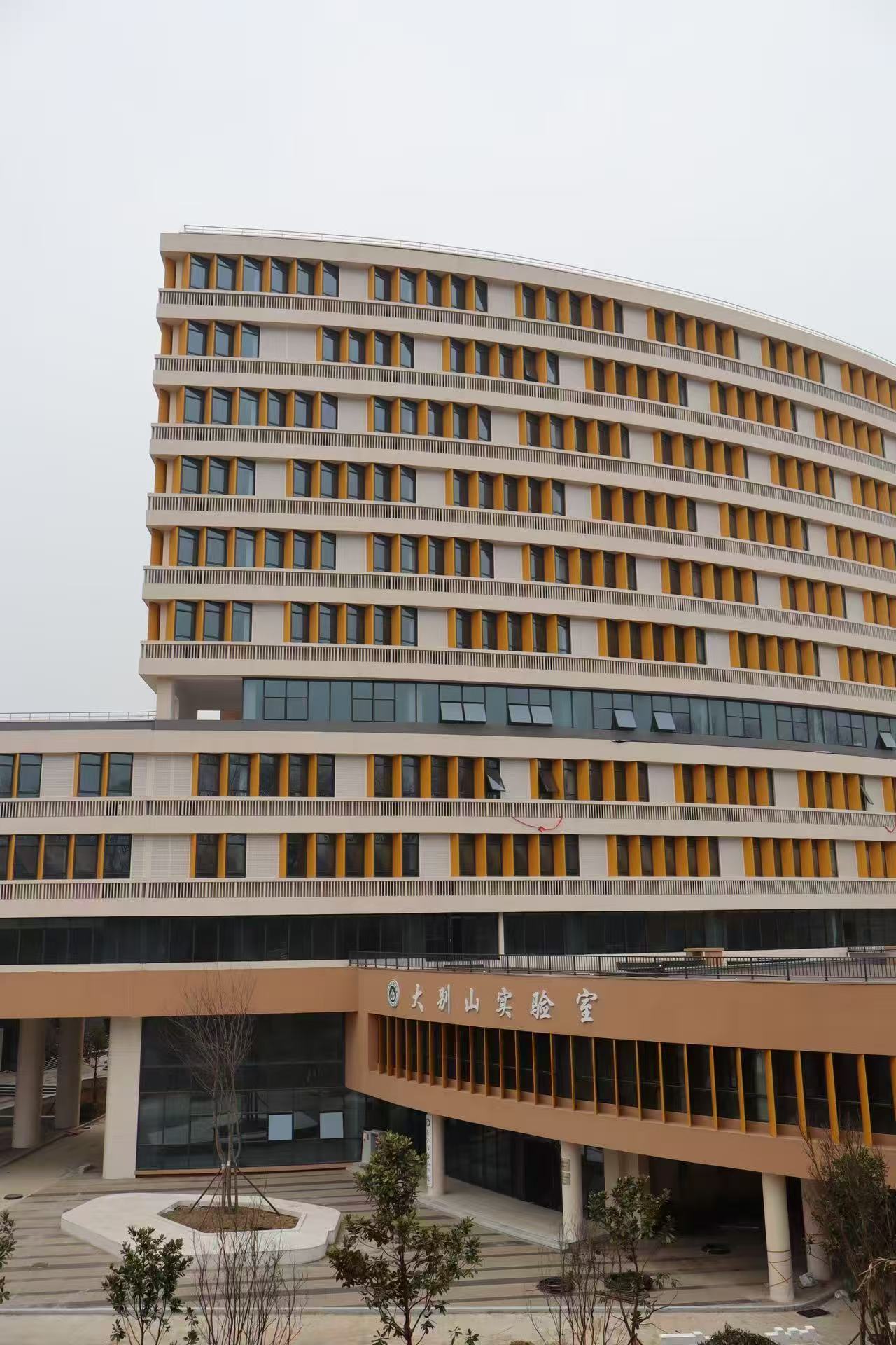  污污漫
/大别山实验室2026年全日制硕士研究生招生简章