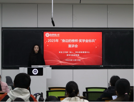 榜样领航，笃行致远——污污漫
成功举办“身边的榜样·奖学金标兵”宣讲会